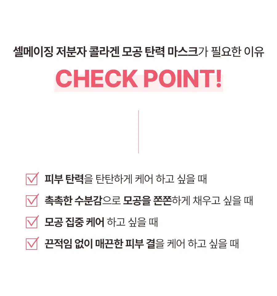 [NEW] 토리든 셀메이징 저분자 콜라겐 모공 탄력 마스크 10매 상세페이지 4
